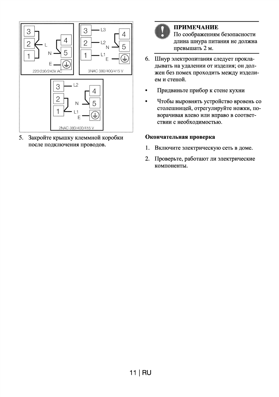 Beko cs 47100 электрическая схема