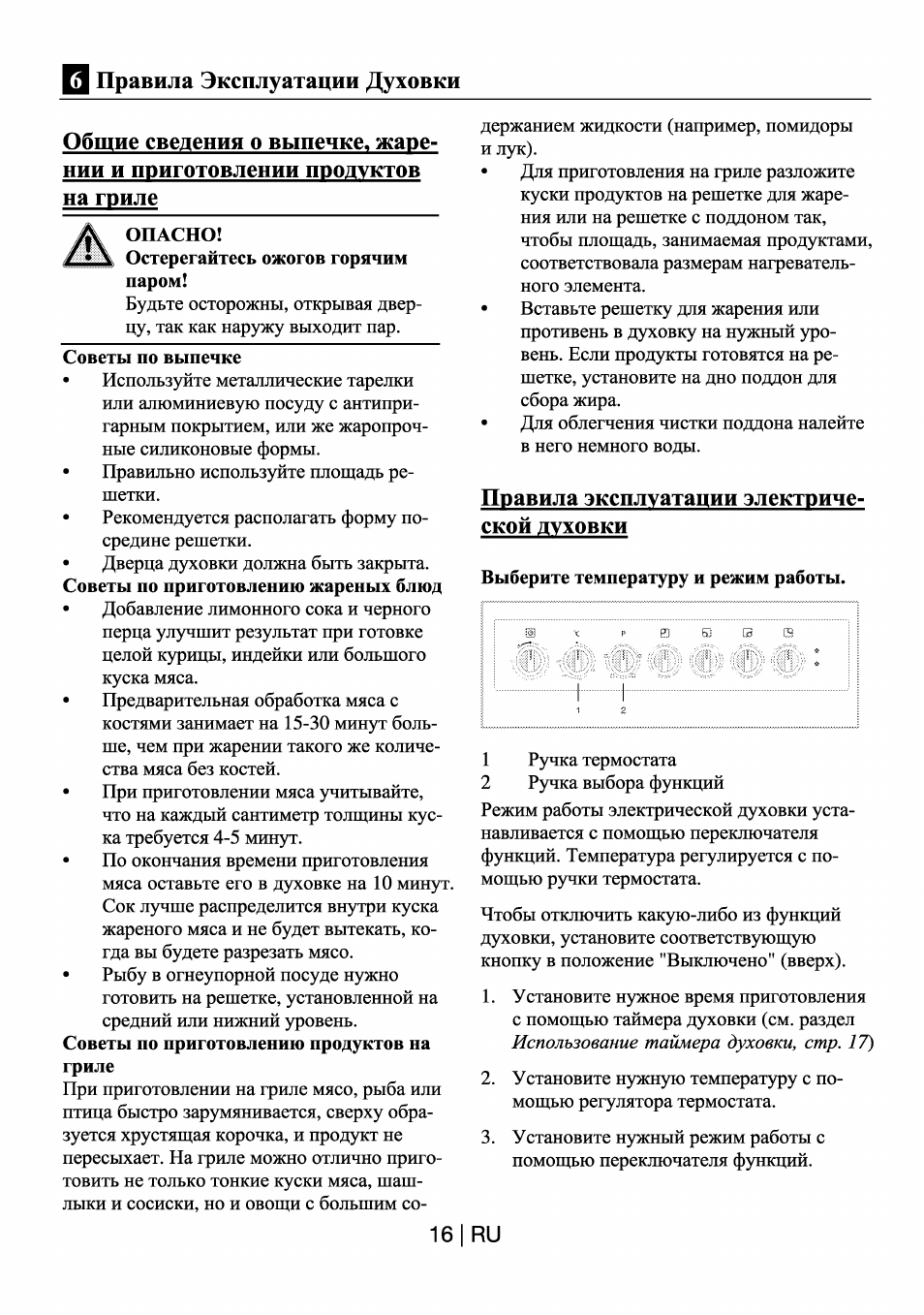 эл печь веко стеклокерамика не работает духовка