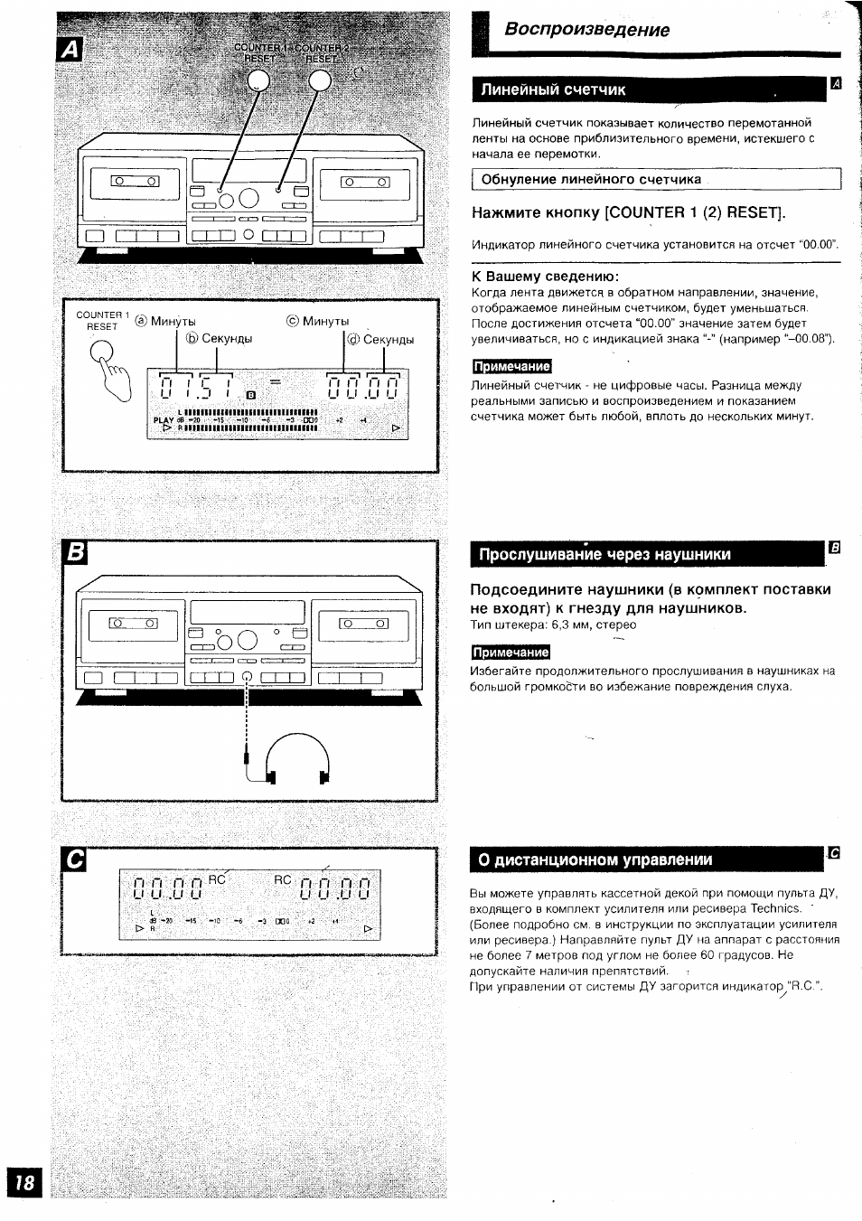 Technics rs tr575 схема