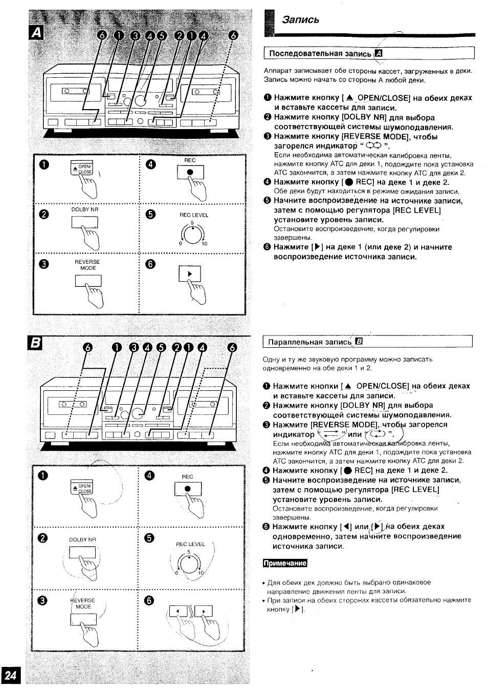 Схема technics 575