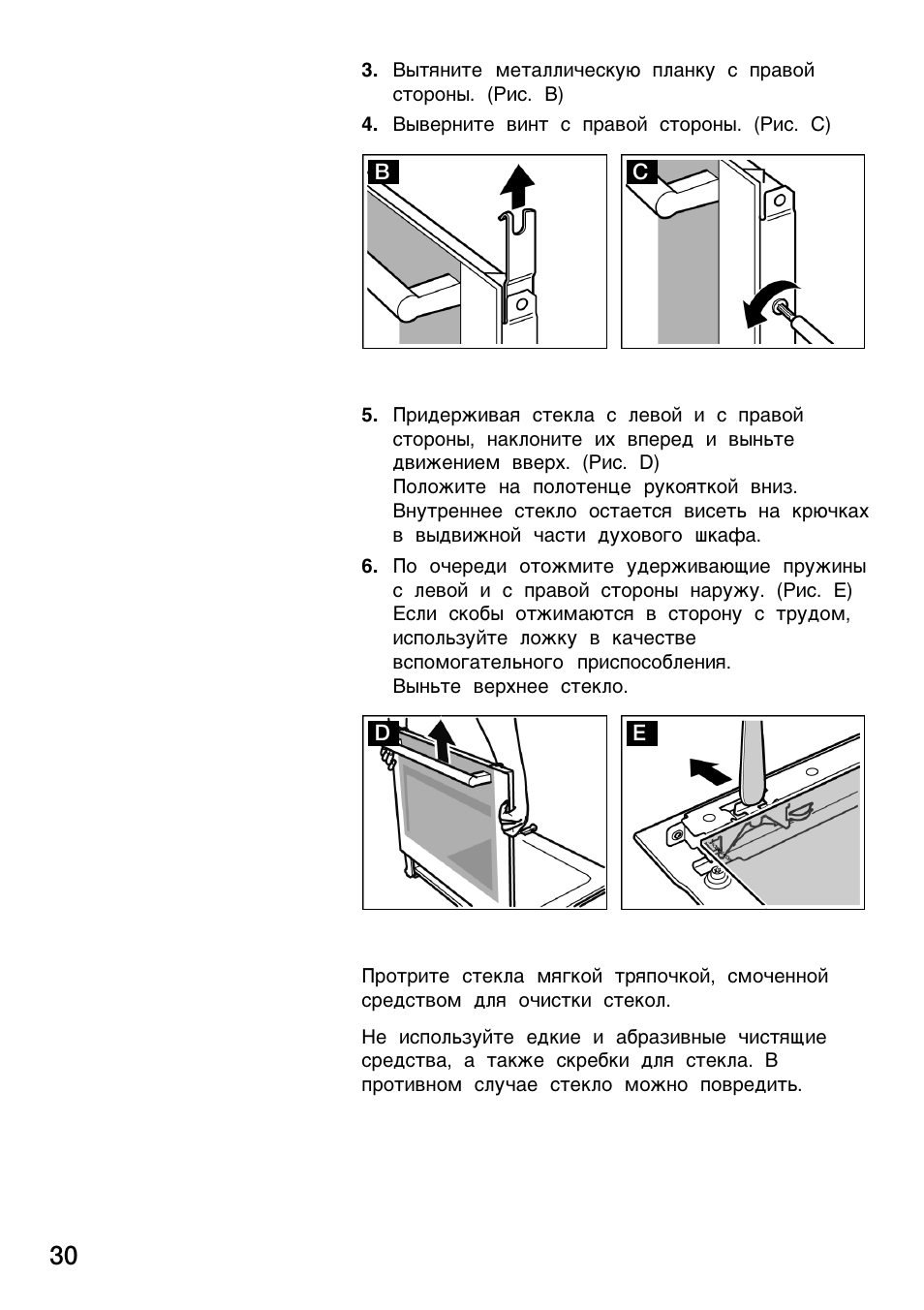 Hbb33c550 духовой шкаф Bosch инструкция