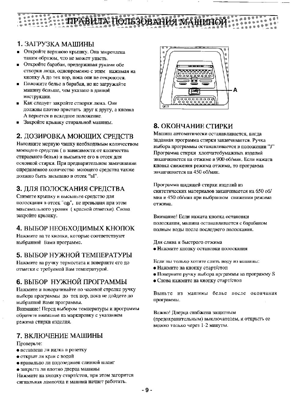 стиральная машина электролюкс steam system инструкция фото 35