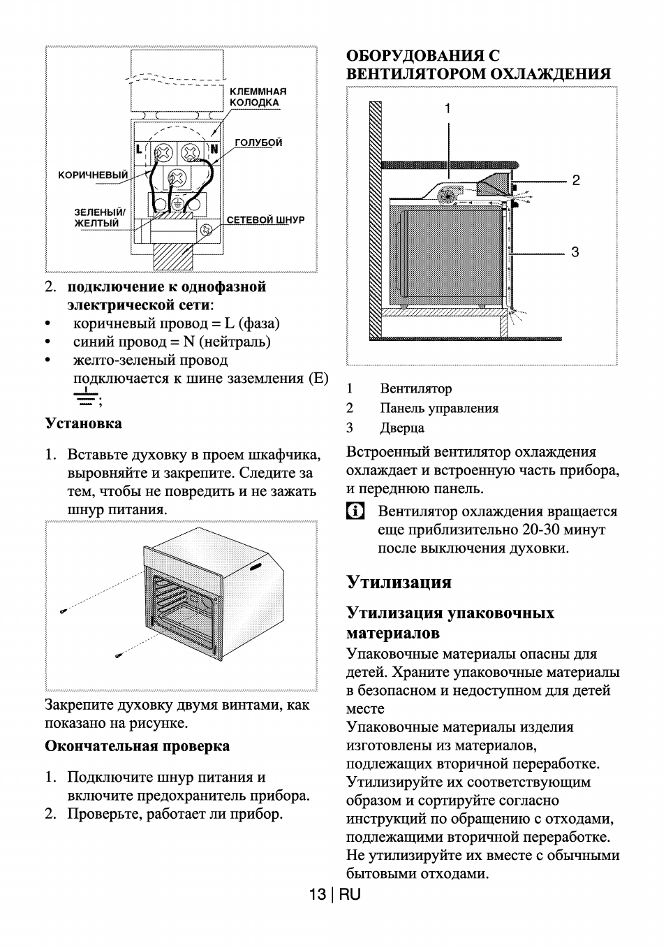 Духовка 