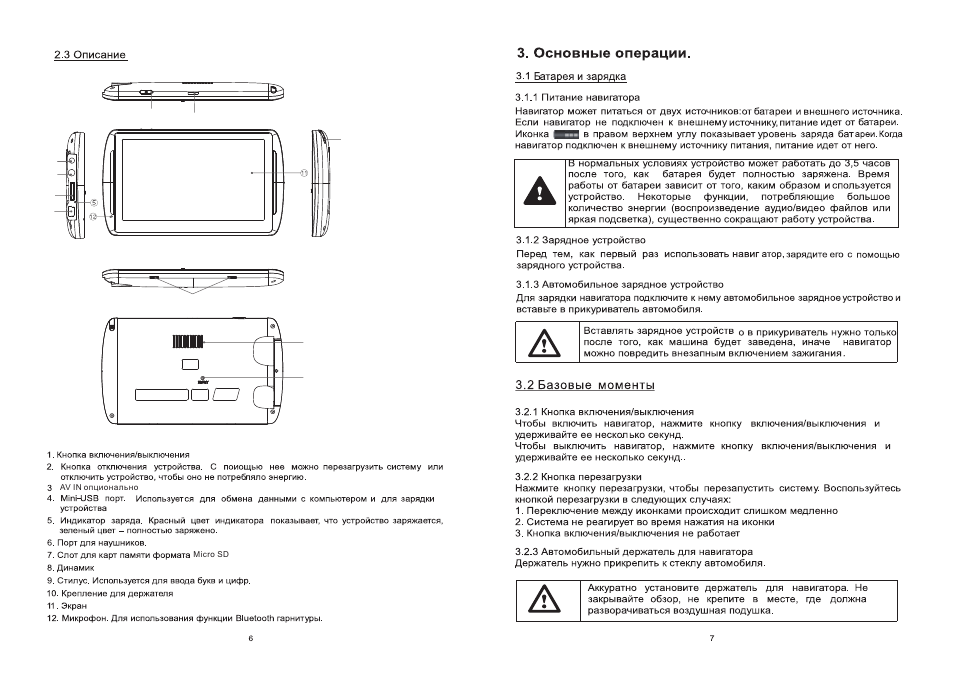 Инструкция по применению видеорегистратора explay