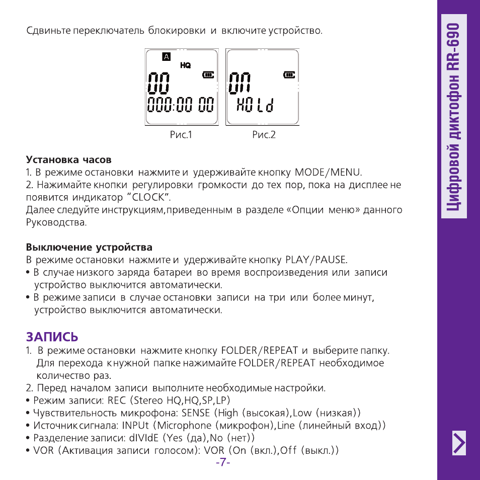 Магнитола 4022d отключить часы