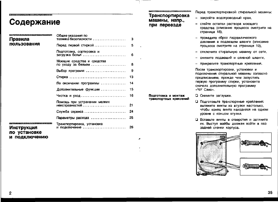 Инструкция по эксплуатации стола из массива