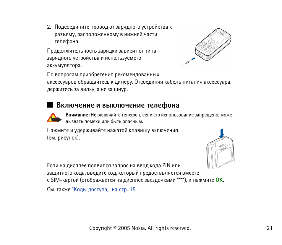 Карта памяти отключена как включить