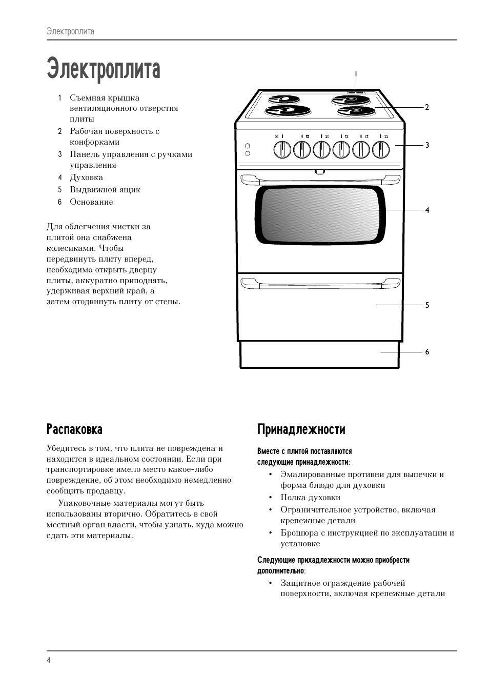 плита занусси газовая режим пицца фото 39