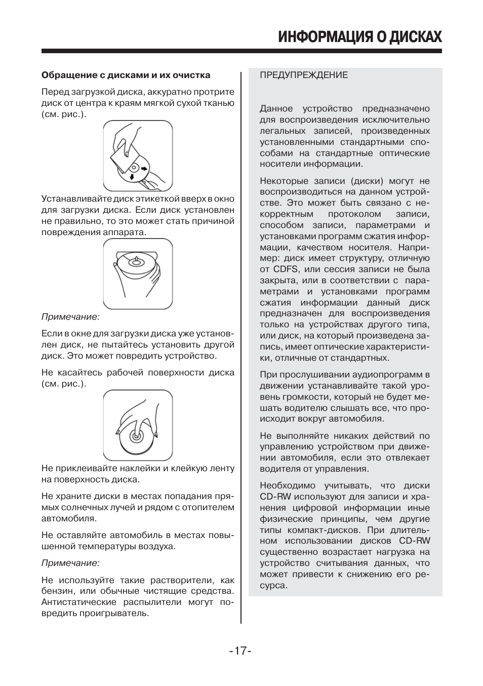 Автомагнитола mystery mcd 583mpu инструкция