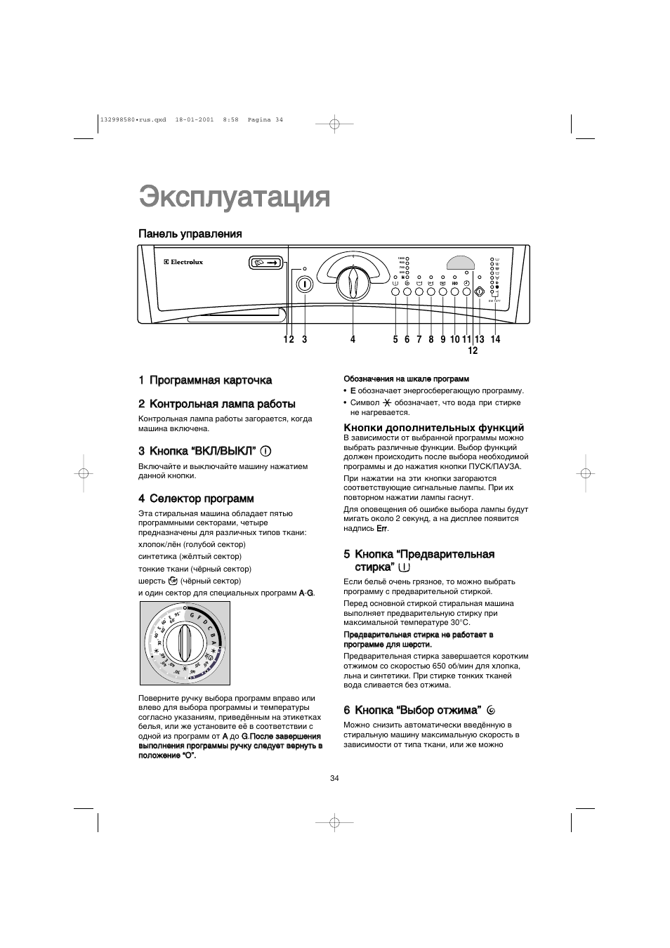 Electrolux ew1277f схема