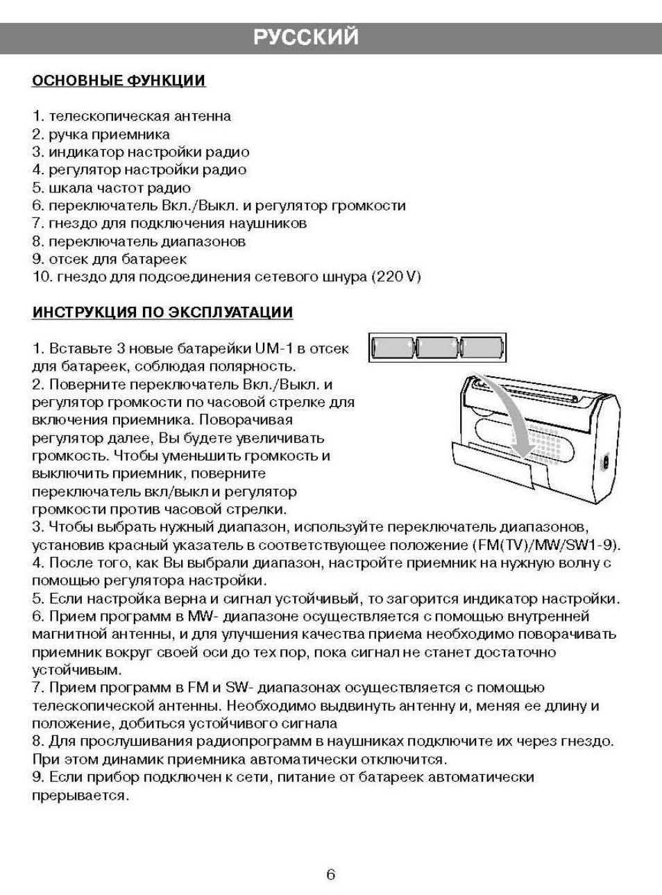 Vitek vt 3582 схема