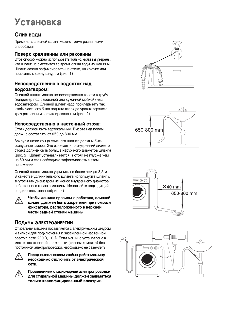 Electrolux ewc 1050 схема