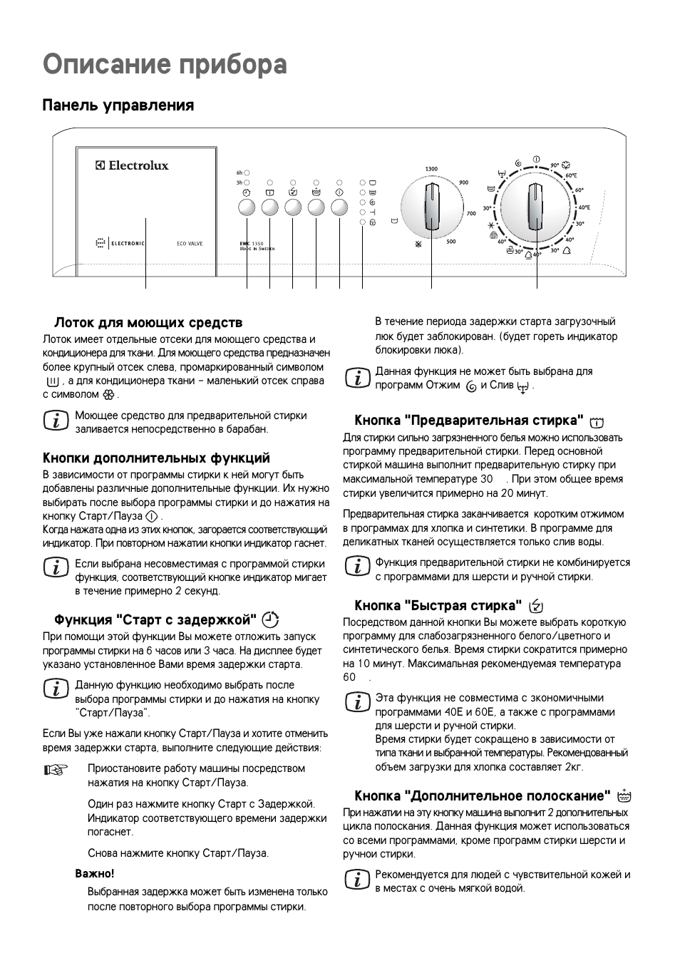 Electrolux steam system стиральная машина инструкция фото 71