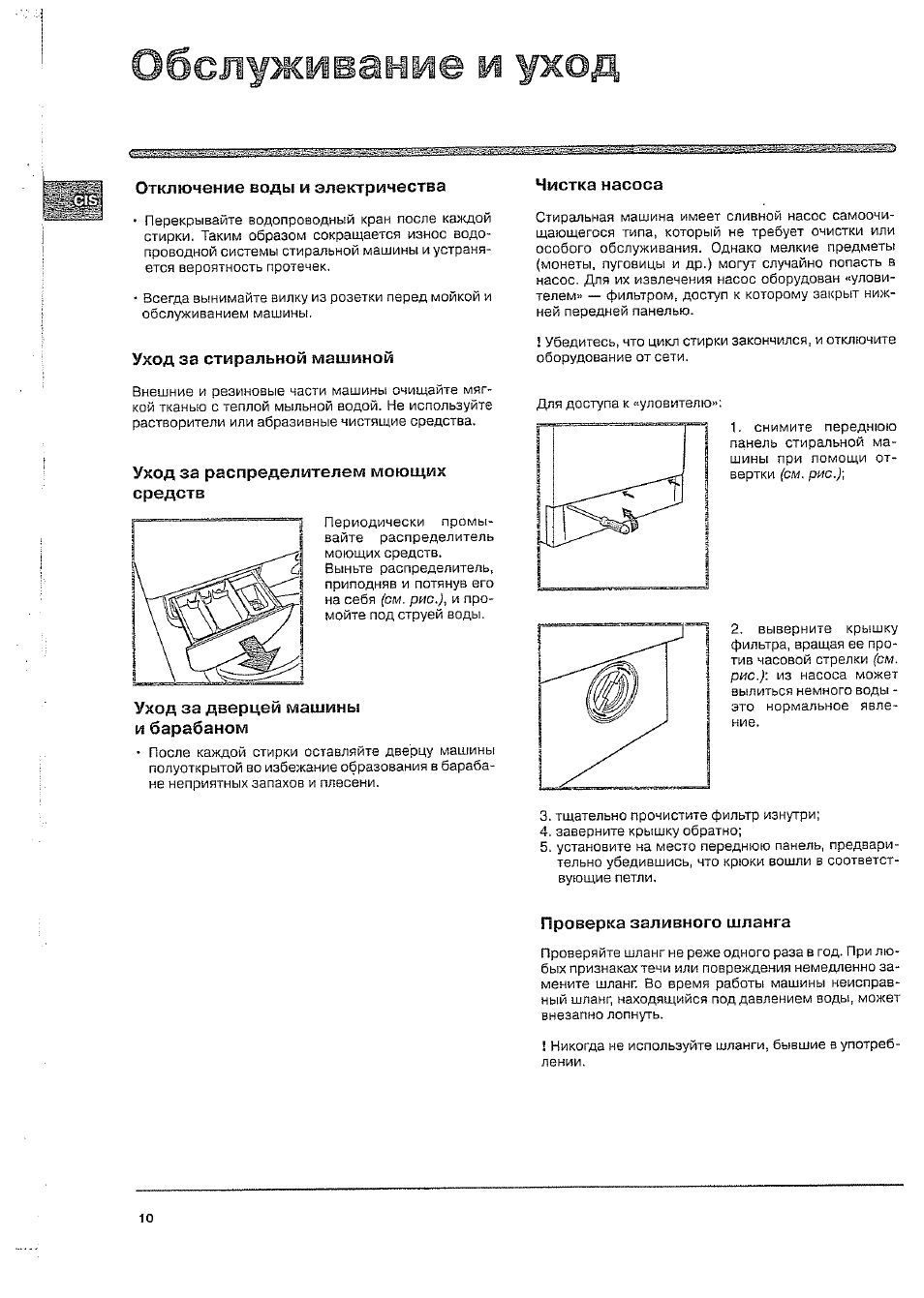 Инструкция стиральной машины индезит