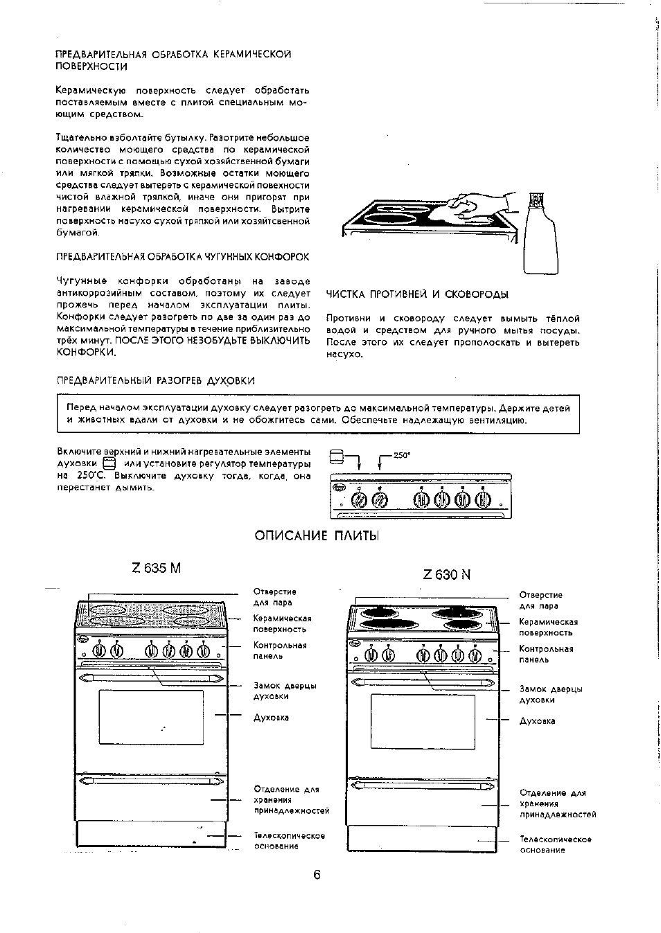 Газовая плита Zanussi инструкция духовка