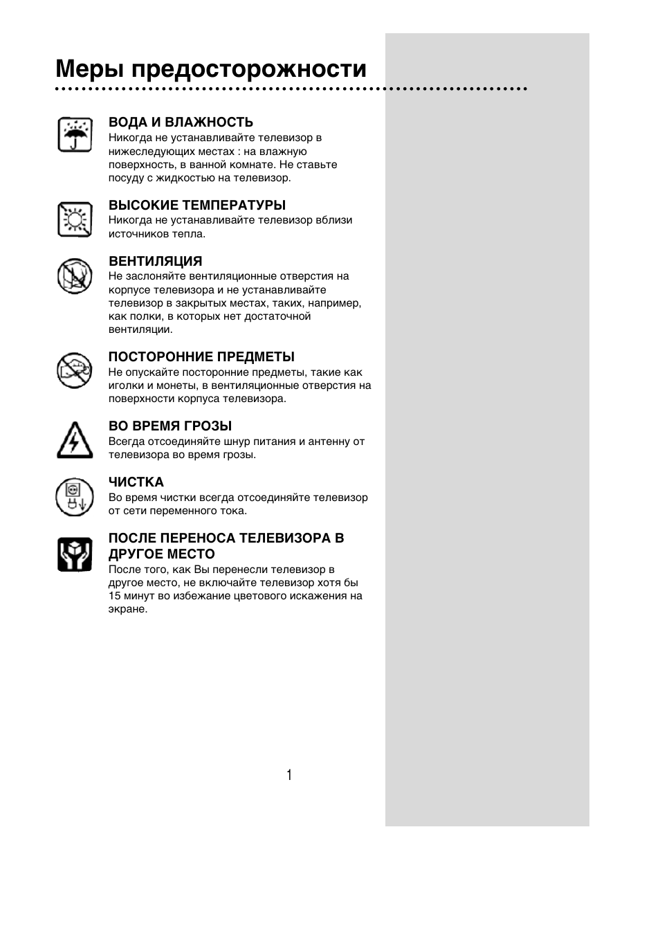 Daewoo kr14e5 настройка каналов без пульта