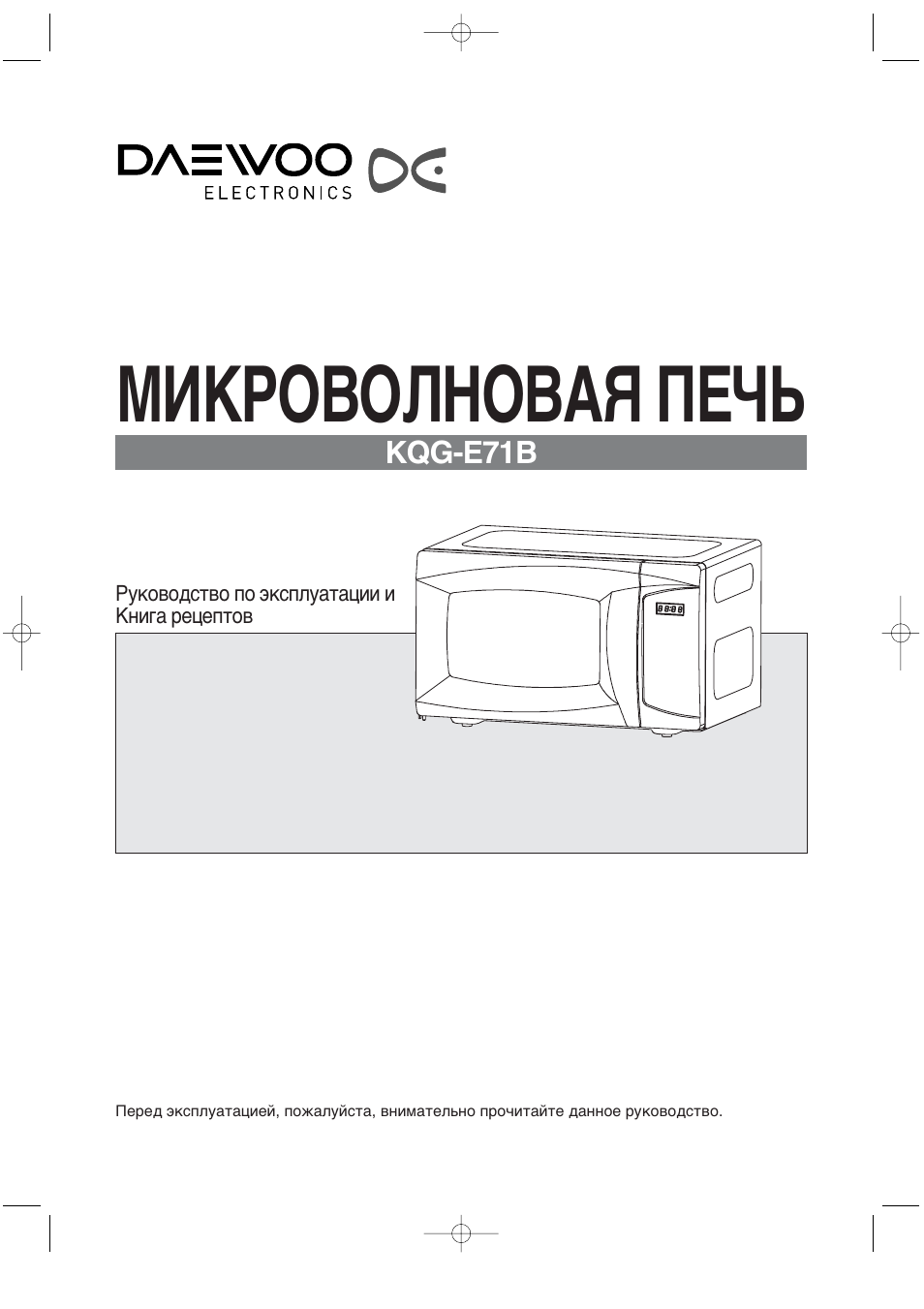 Daewoo kqg e71b схема кнопок