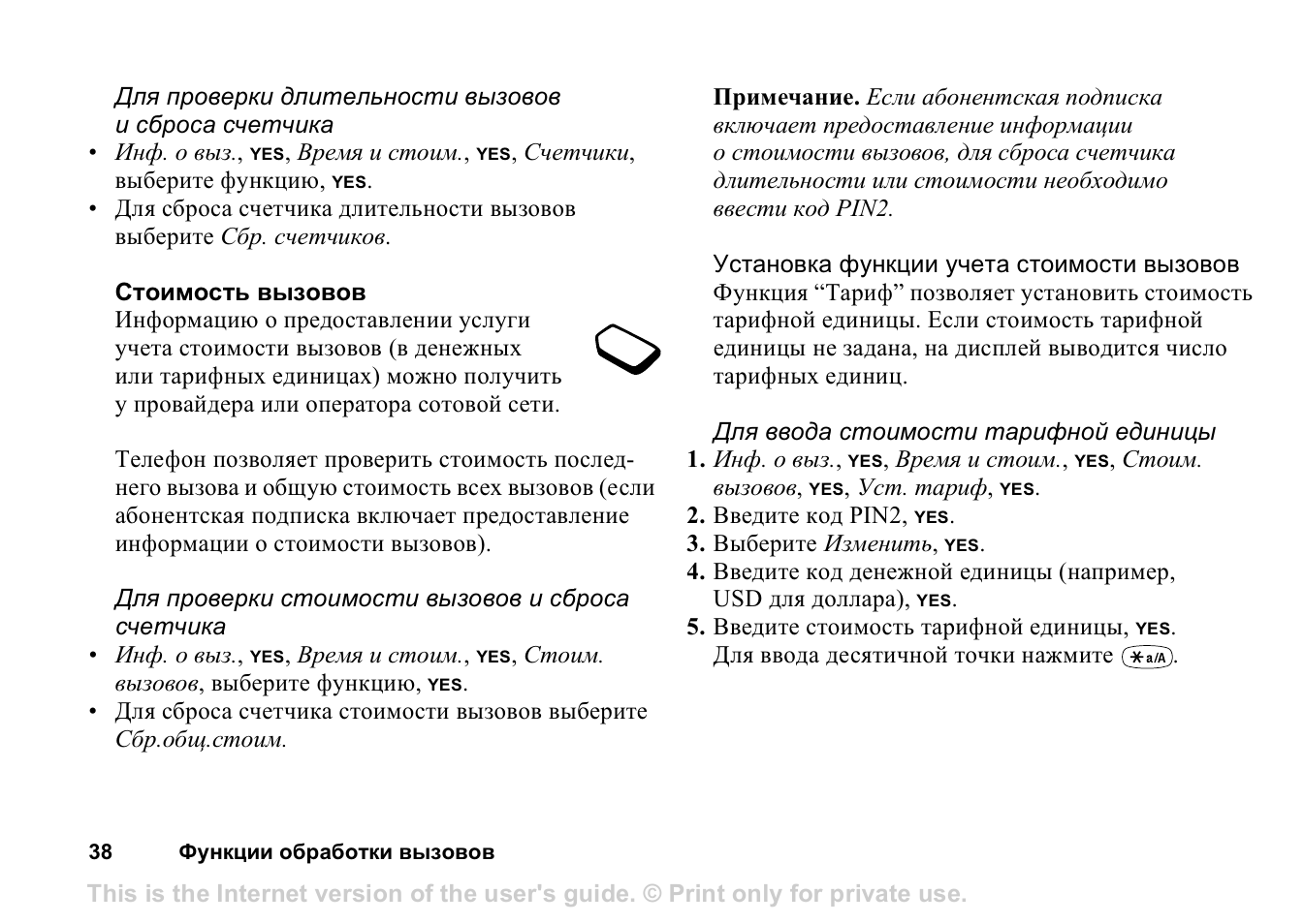 Инструкция вызова функции