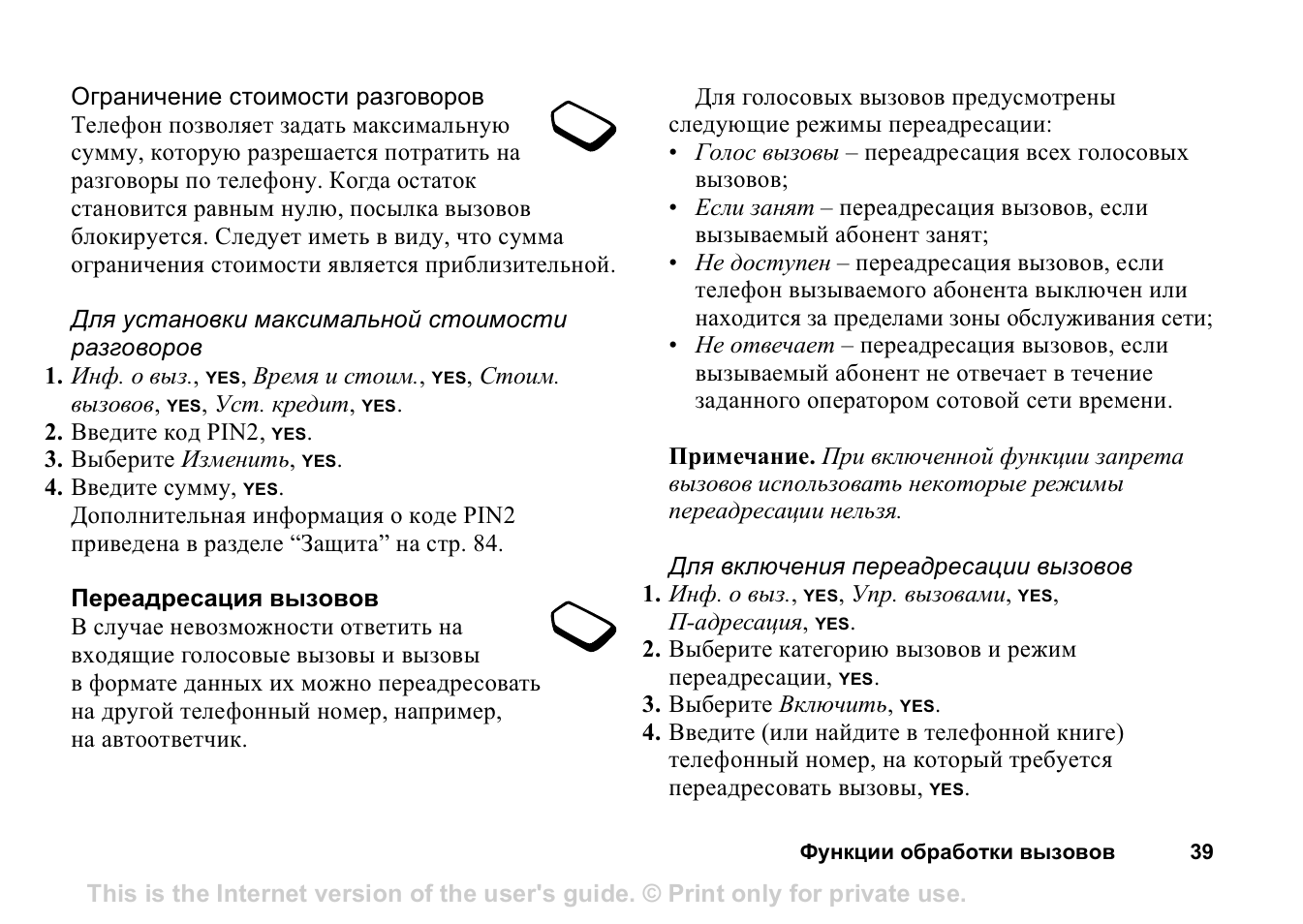 Инструкция вызова функции