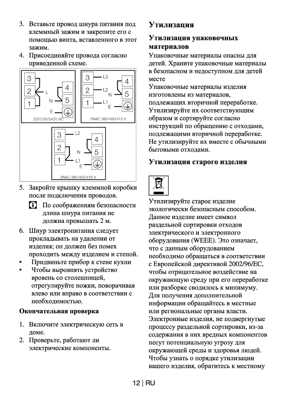 Beko ce 58200 электрическая схема