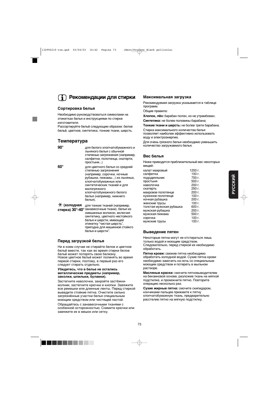 Zanussi fe925n схема