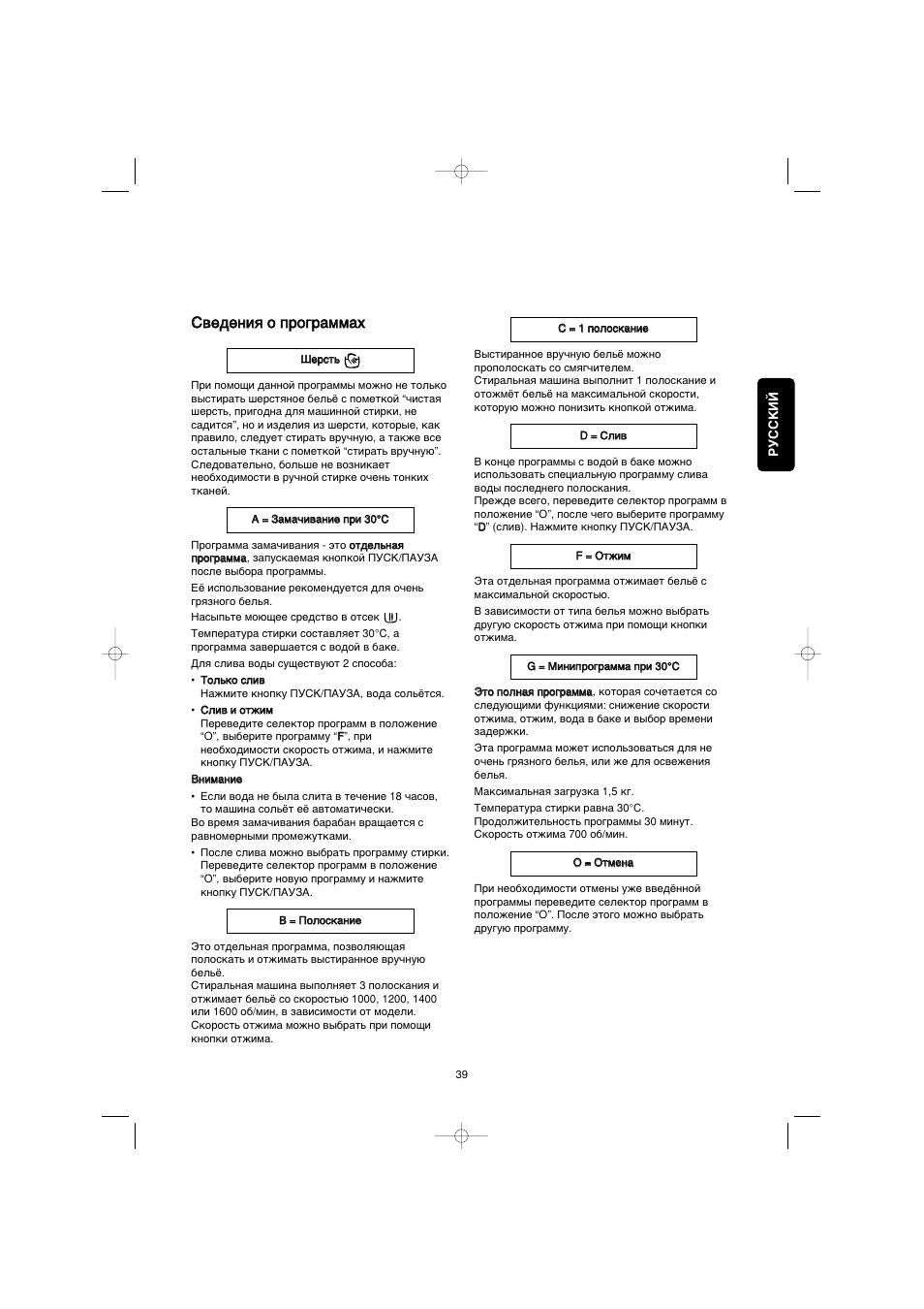 Электрическая схема стиральной машины электролюкс ews 1046