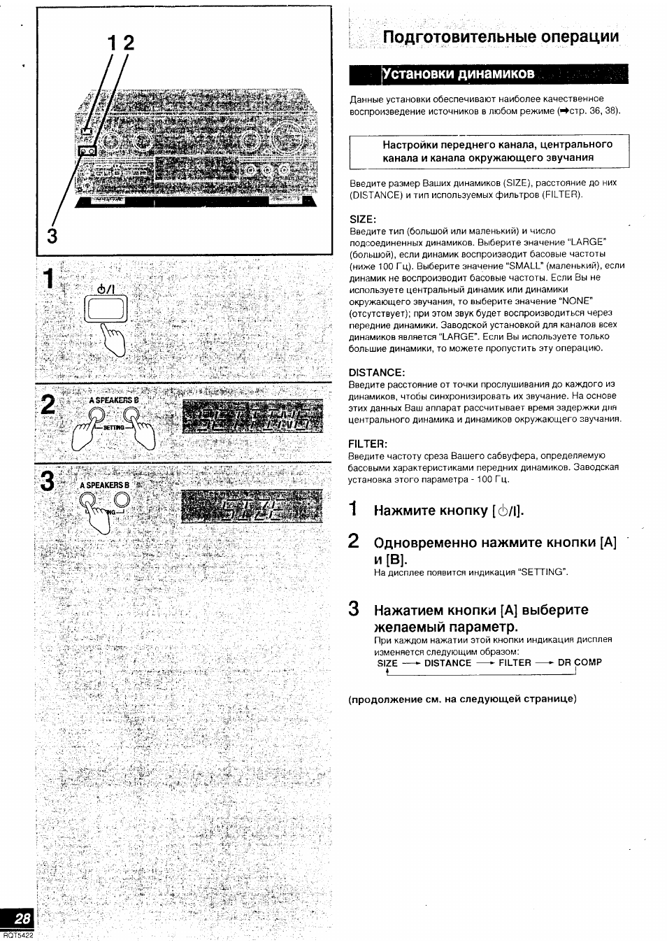 Са инструкция по применению