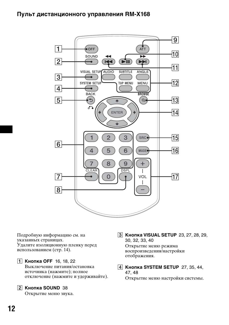 Сони rm x151 магнитола инструкция по применению