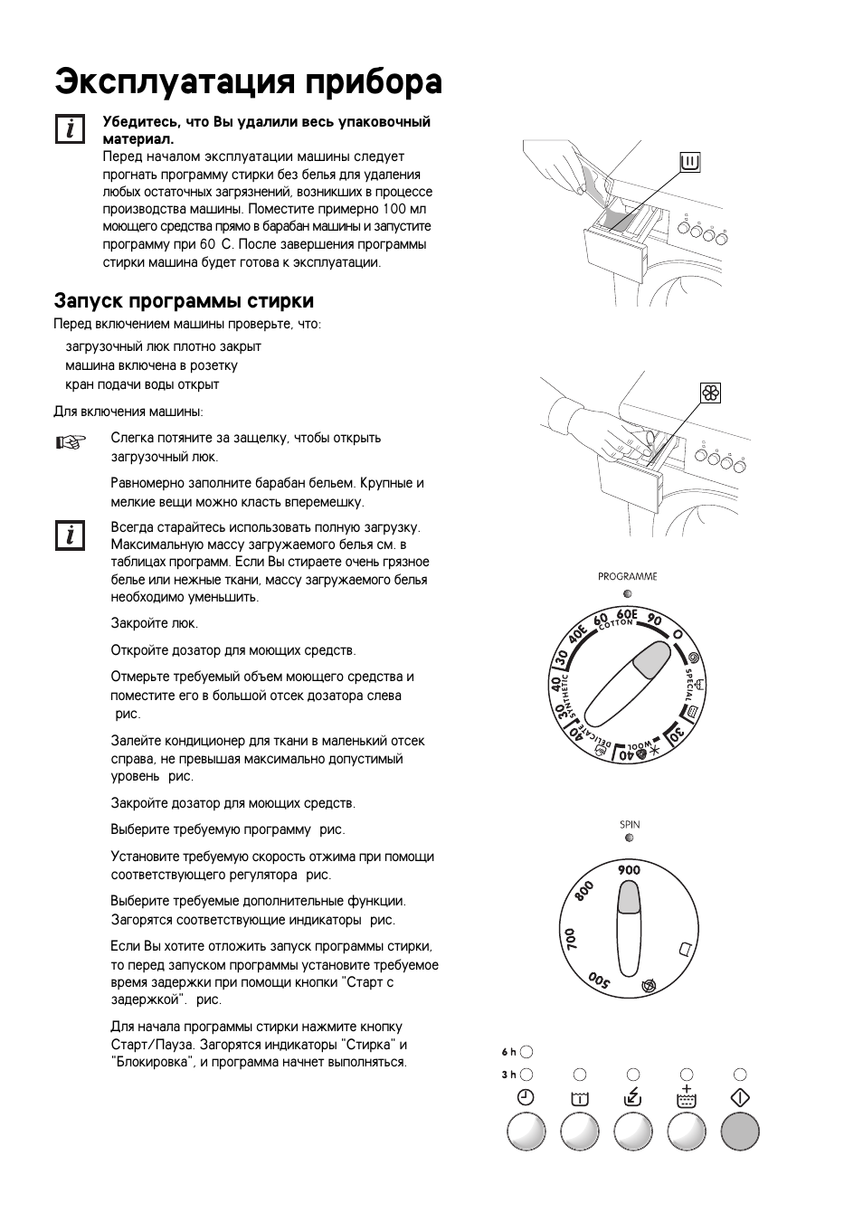 Инструкция прибора. Программы стирки Занусси FCS 920c. Занусси FCS 920c инструкция. Стиральная машина Zanussi 920 инструкция. Стиральная машина Zanussi FCS 920c инструкция.