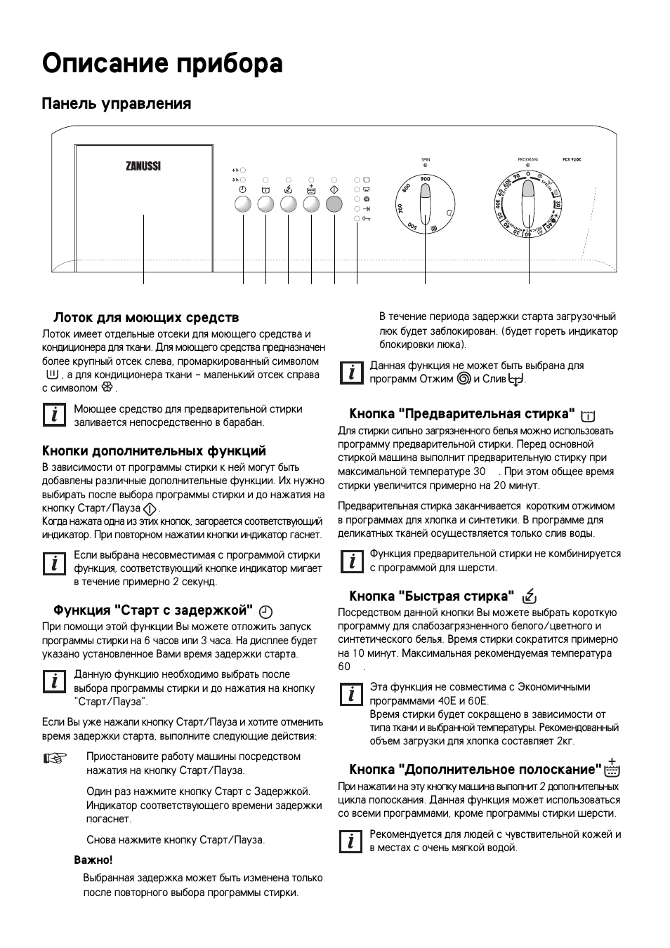 Как включить стиральную машинку занусси старого образца