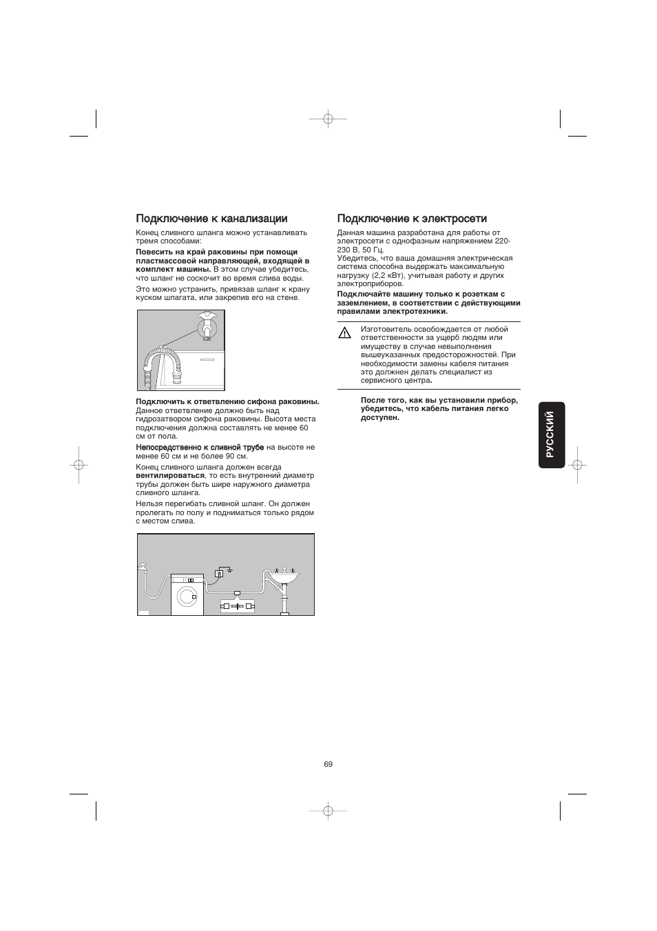 Электролюкс ews 1020 схема