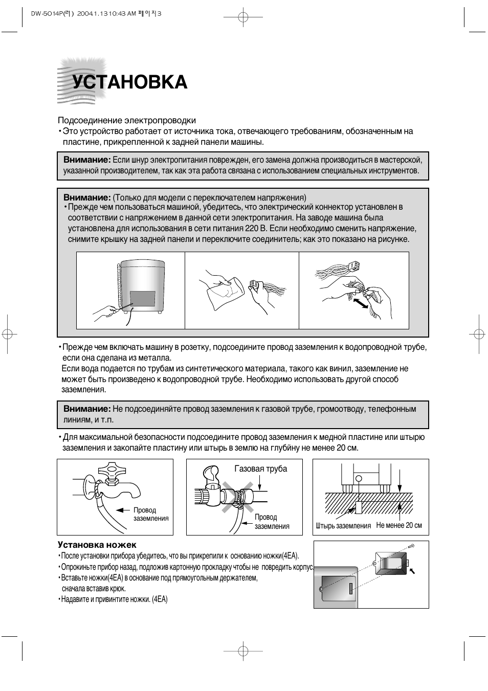 Схема daewoo dw 501mp