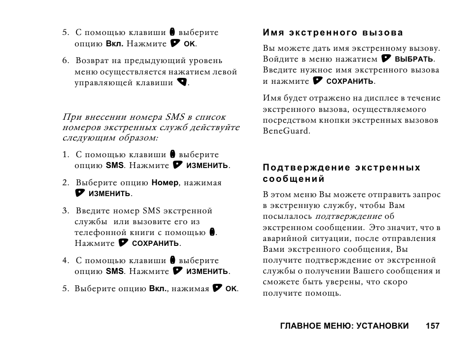 Подтверждение звонком