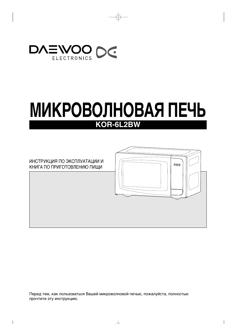 Daewoo kor 6q4r схема