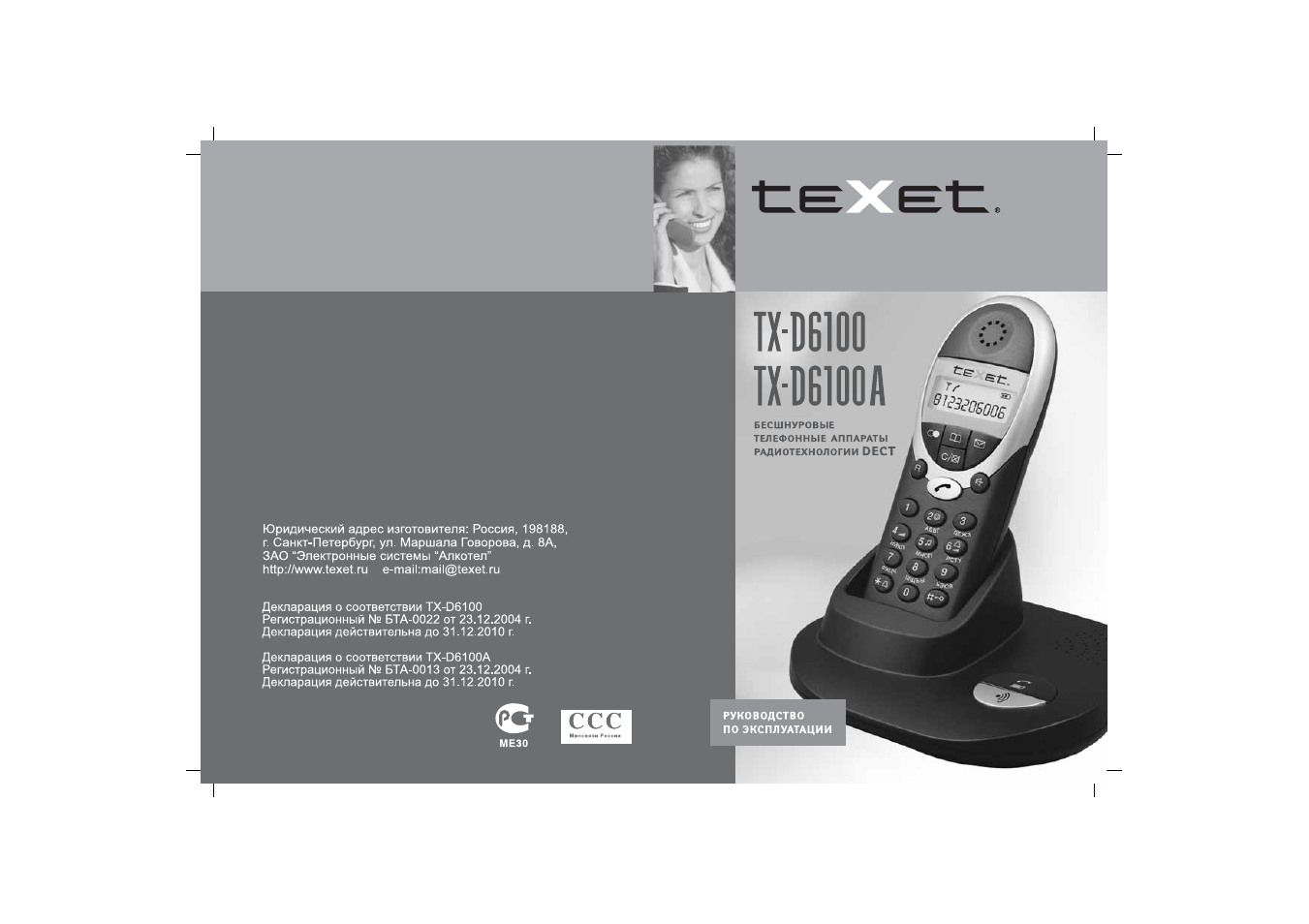 Texet tx d7600 схема