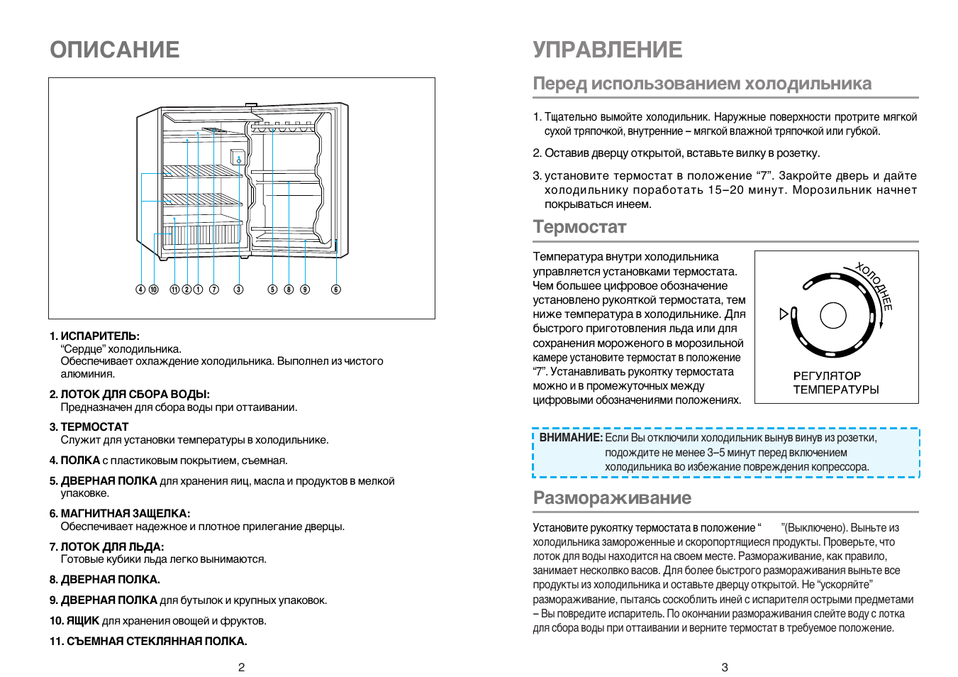 Daewoo холодильник двухкамерный инструкция по эксплуатации фото