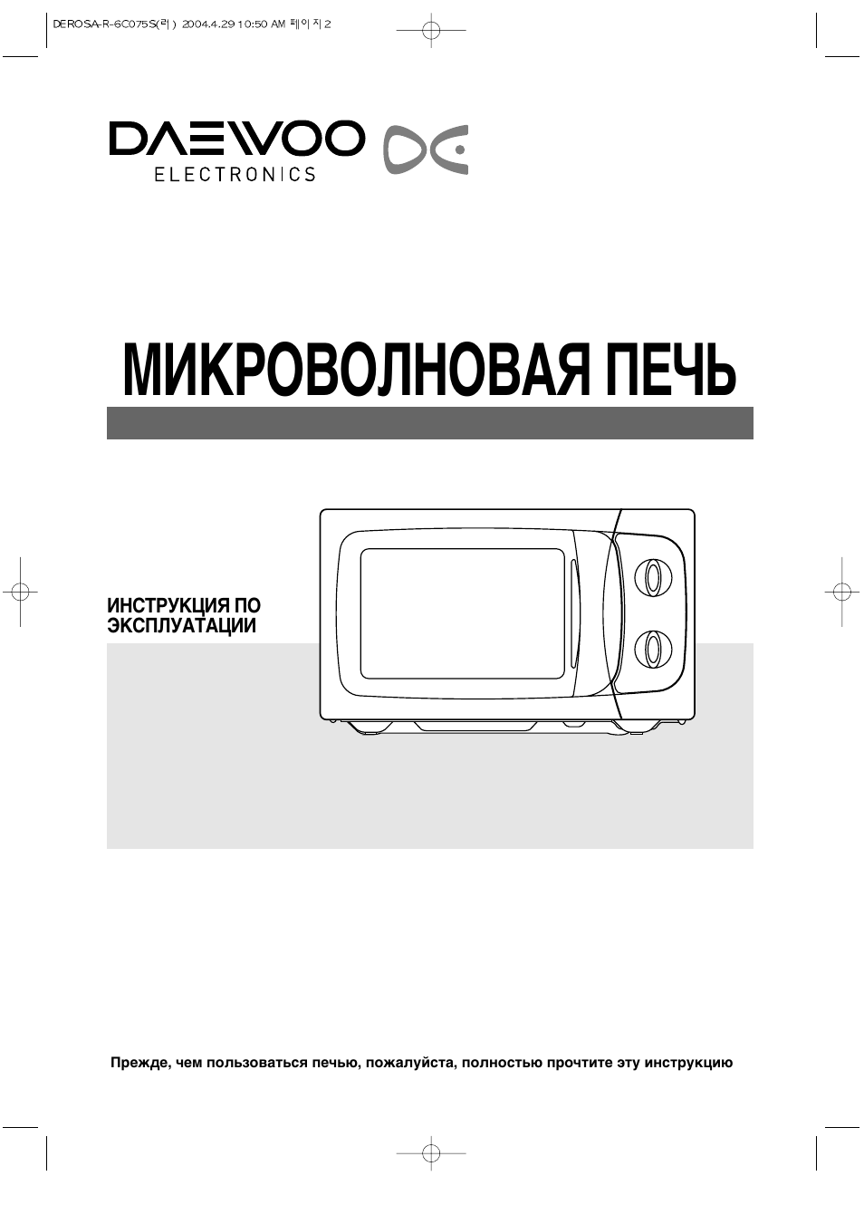 Daewoo kor 6q4r схема