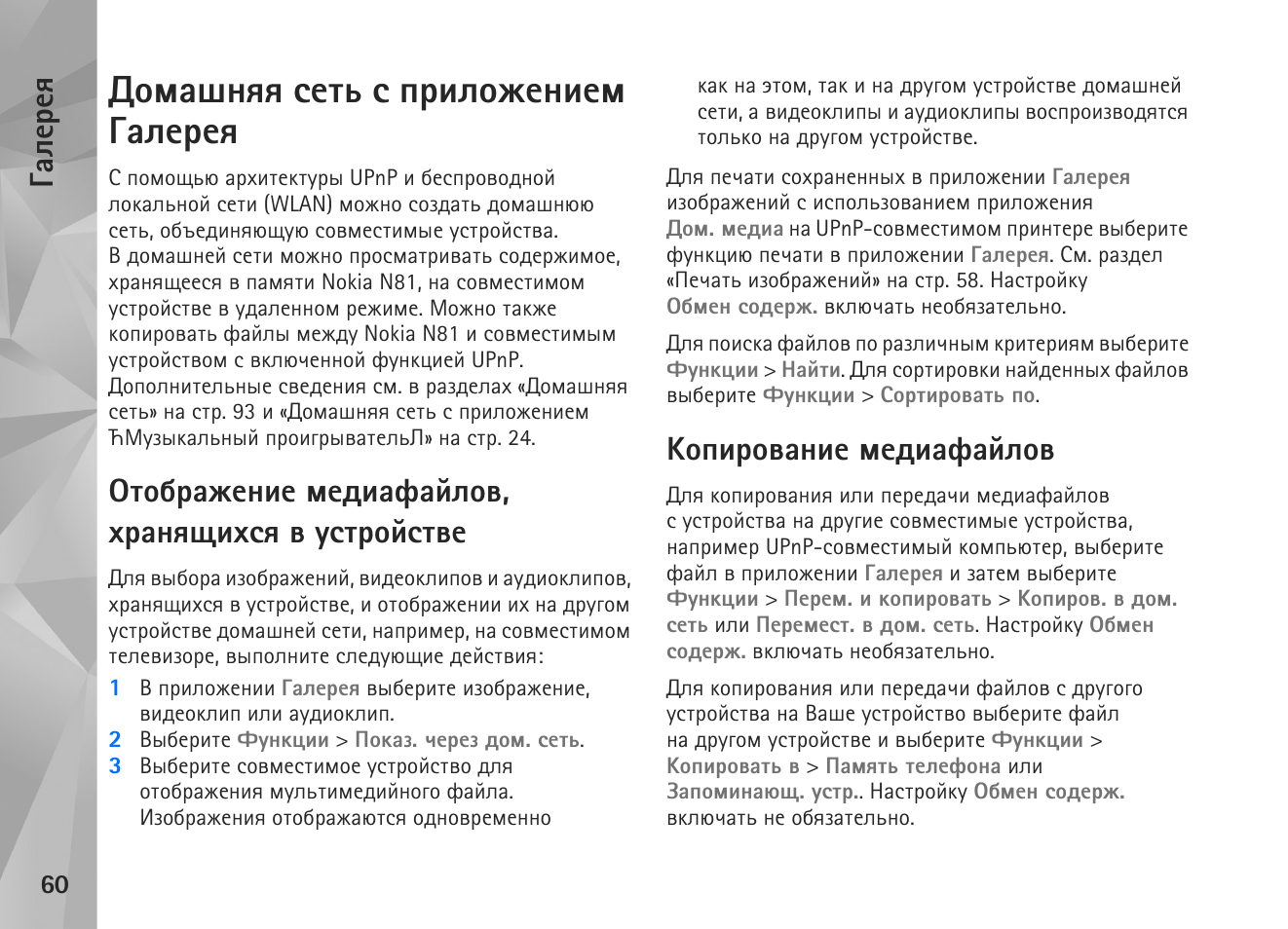 Инструкция n. Смартфон 128 ГБ инструкция по эксплуатации.