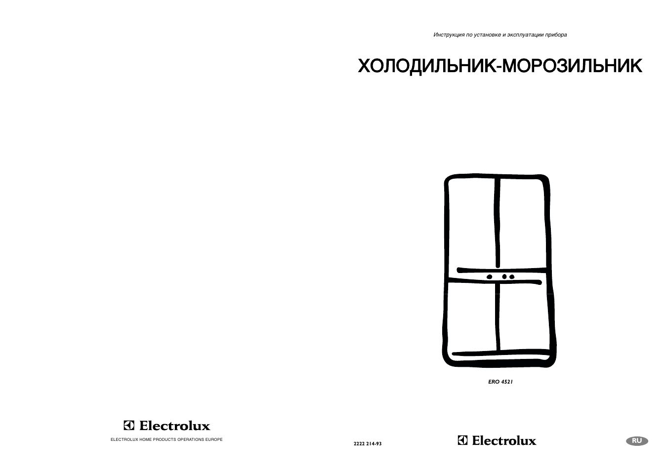 Холодильник Electrolux ero 4520