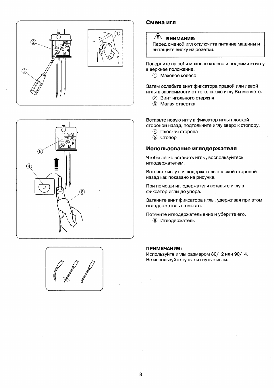 Инструкция по эксплуатации Janome Cover Pro 1000CP | Страница 10 / 28 |  Оригинал