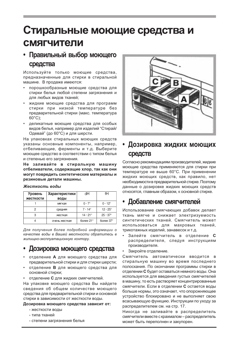 Машина инструкция по применению. Стиральная машина Кайзер w4t10 схема. Kaiser w4t10 программы стирки. Стиральная машина Kaiser w4t10 режимы. Стиральная машина Кайзер w4t10 инструкция.