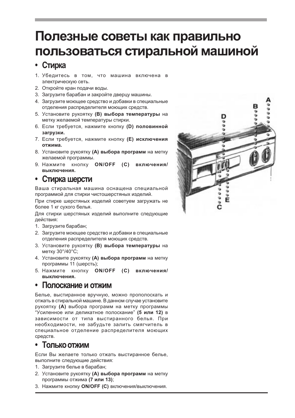 Стиральная машина Kaiser w4t10 режимы