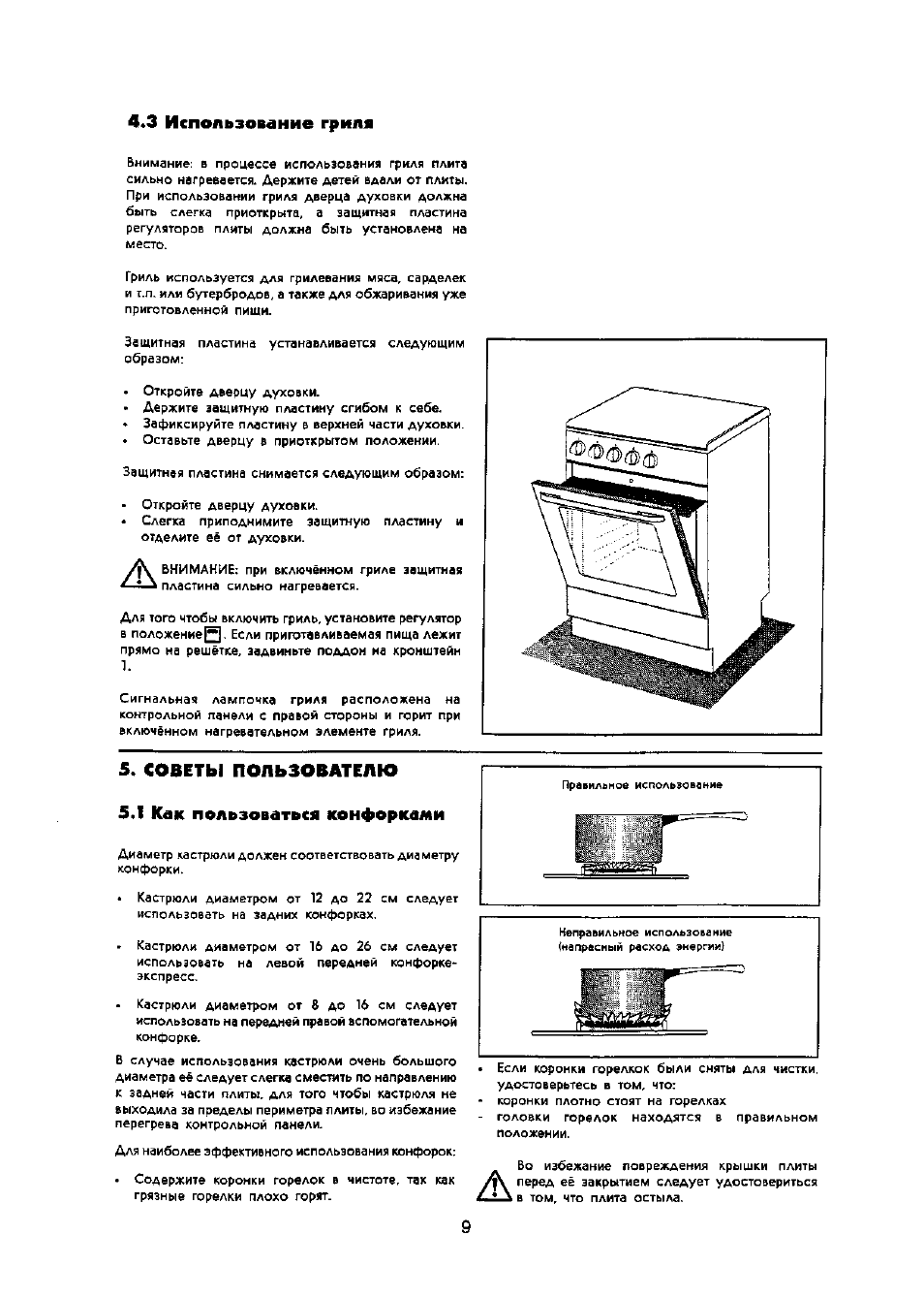 Газовая плита ЕК 5415