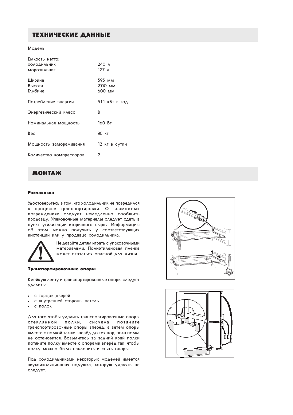 Electrolux er3660bn схема холодильника