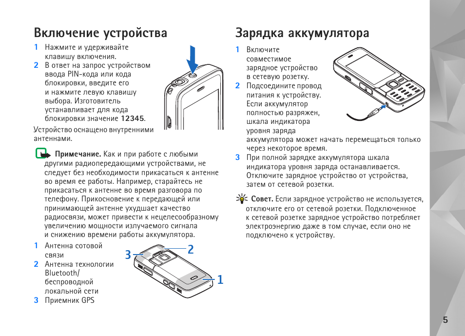 Реагирует зарядку включается