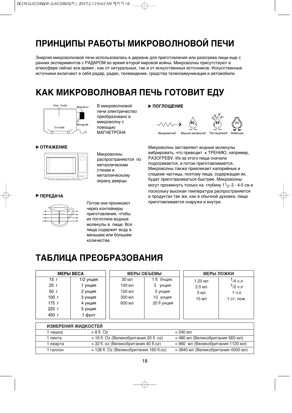 Daewoo kog 6c1b схема