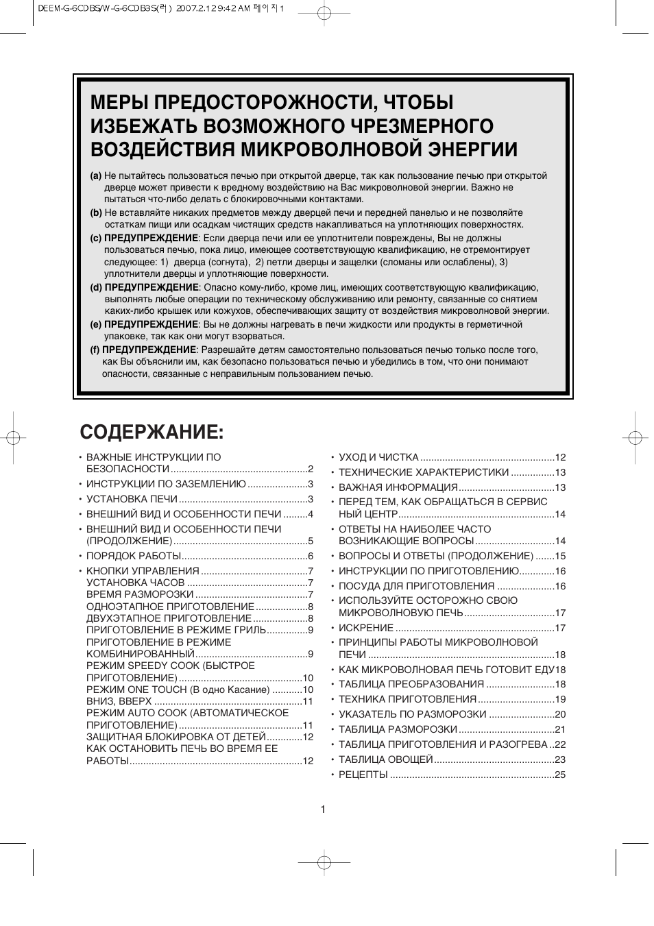 Daewoo kog 6cdbw схема