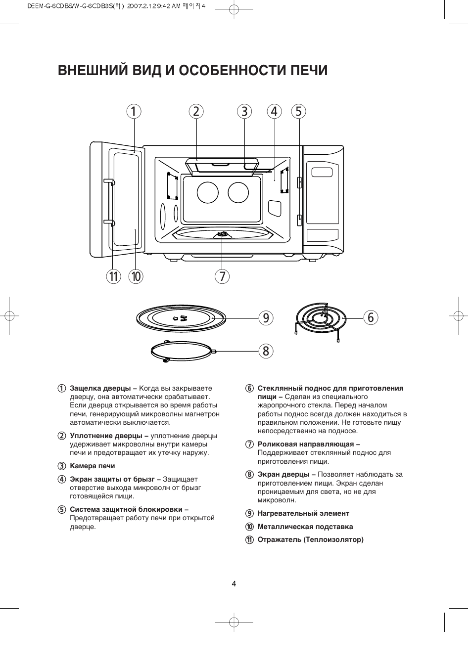 Daewoo kog 6cdbw схема