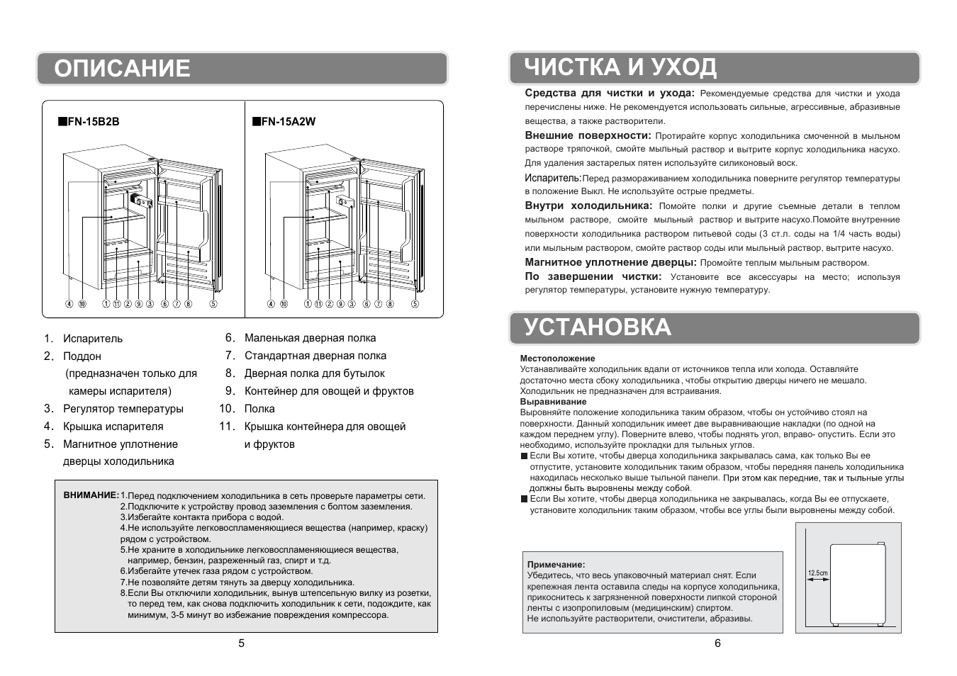 Холодильник Daewoo Electronics FN-15a2w