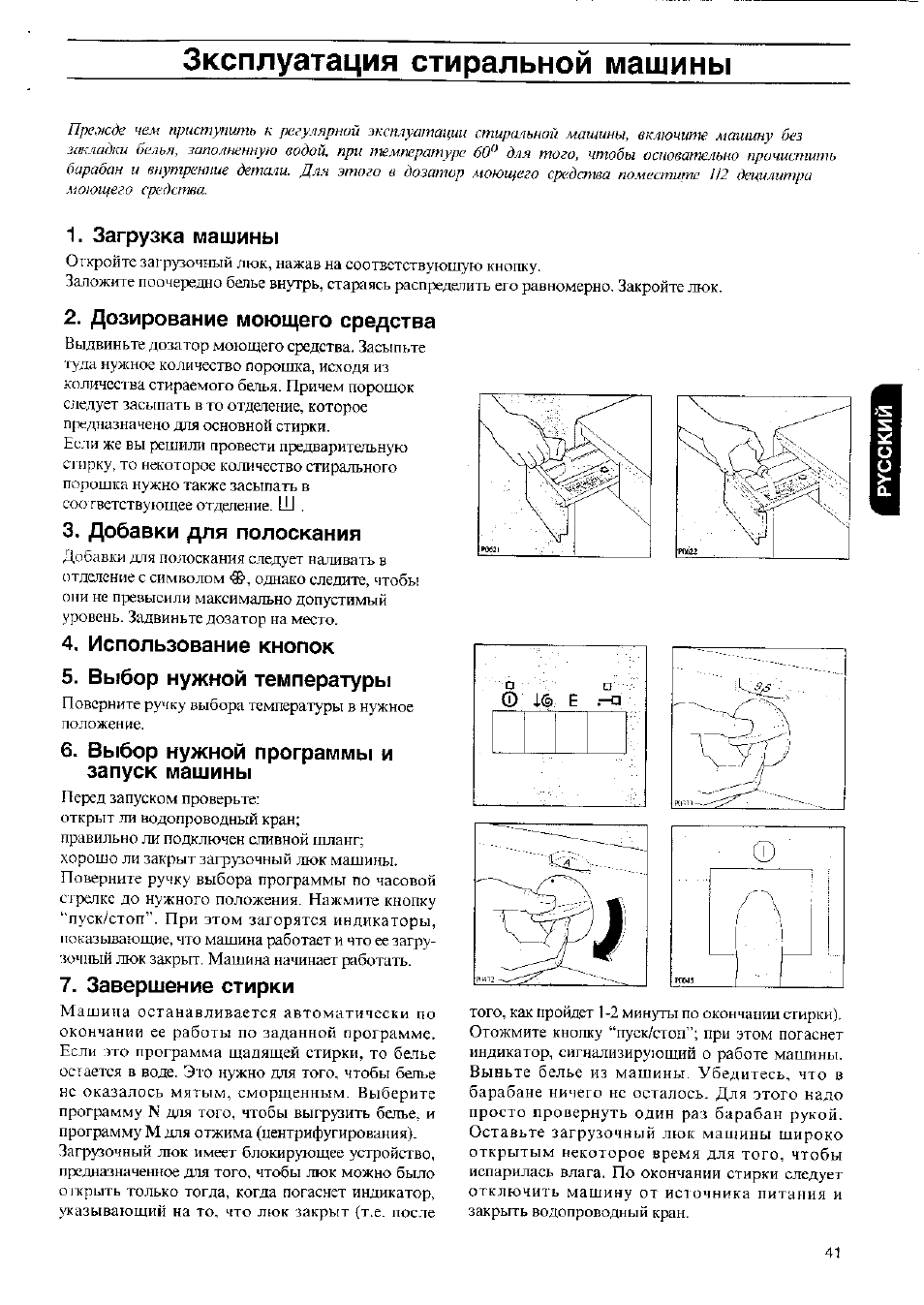 стиральная машина электролюкс steam system инструкция фото 118